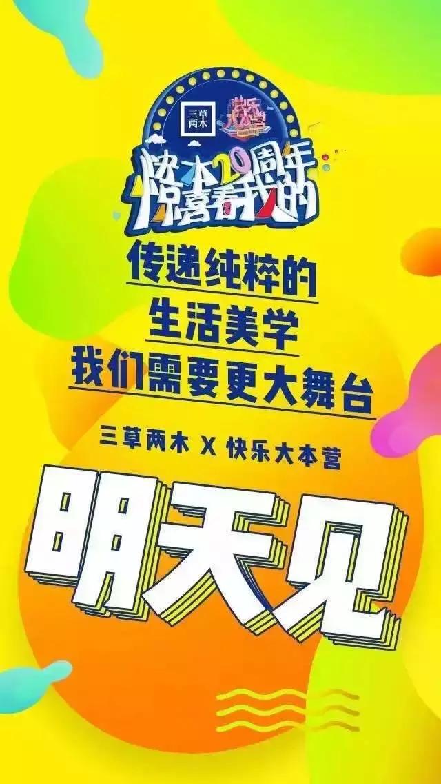 观察丨综艺广告流失严重,微商冠名比例逆势上扬