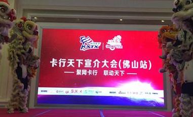 卡行天下失败的原因,卡行天下最新消息