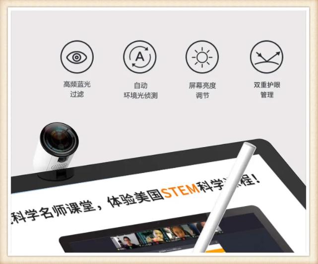 CEO爸爸为女儿造一款网课神器小米众筹3天破200%