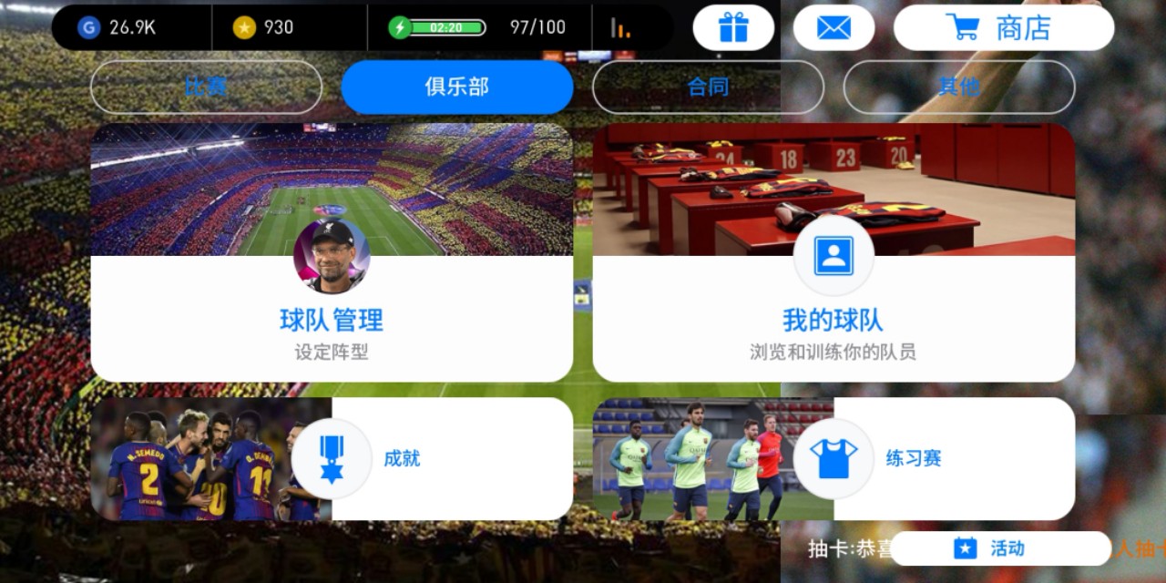 ps5实况足球2021如何打补丁,实况足球2021ps4怎么打补丁