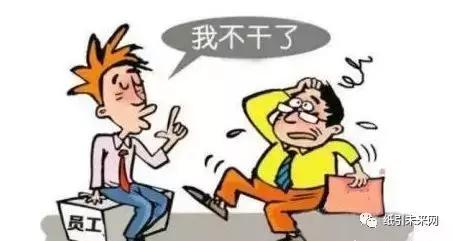 员工累,员工特别累