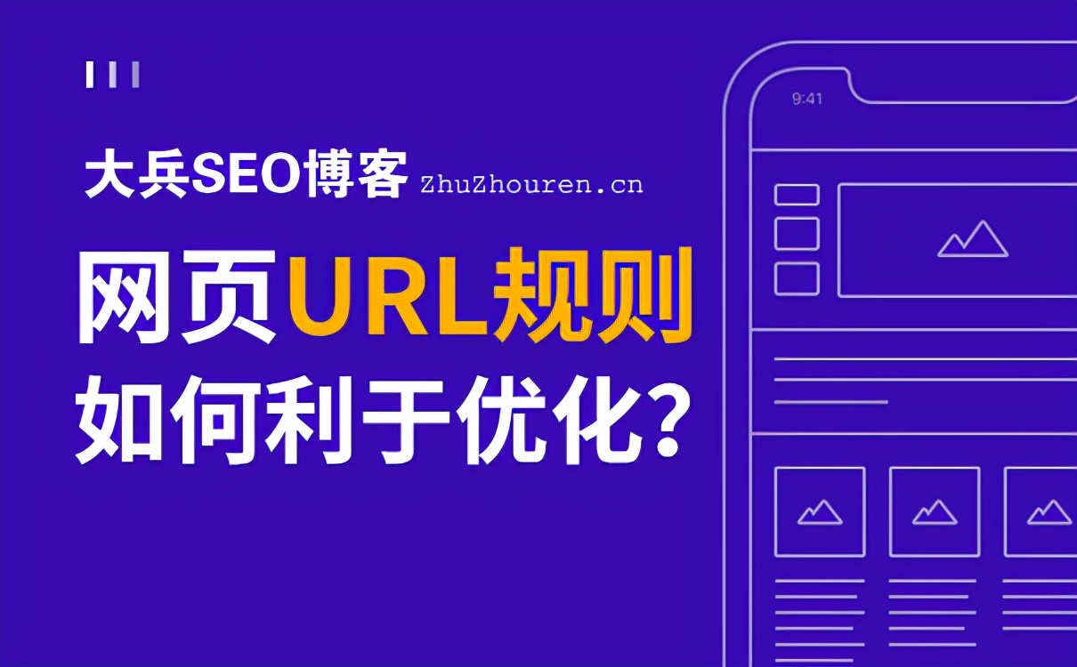 seo优化中的url优化建议,url适合seo优化吗