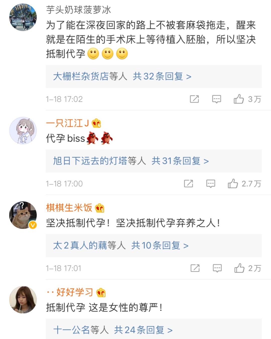 代孕弃养事件女星,代孕弃养被曝光