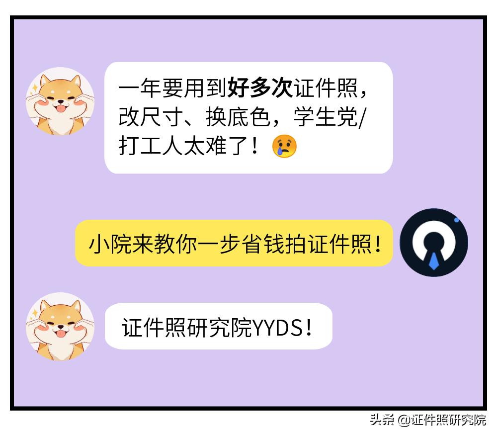 如何给证件照更改底色,证件照如何换底色又不改变像素