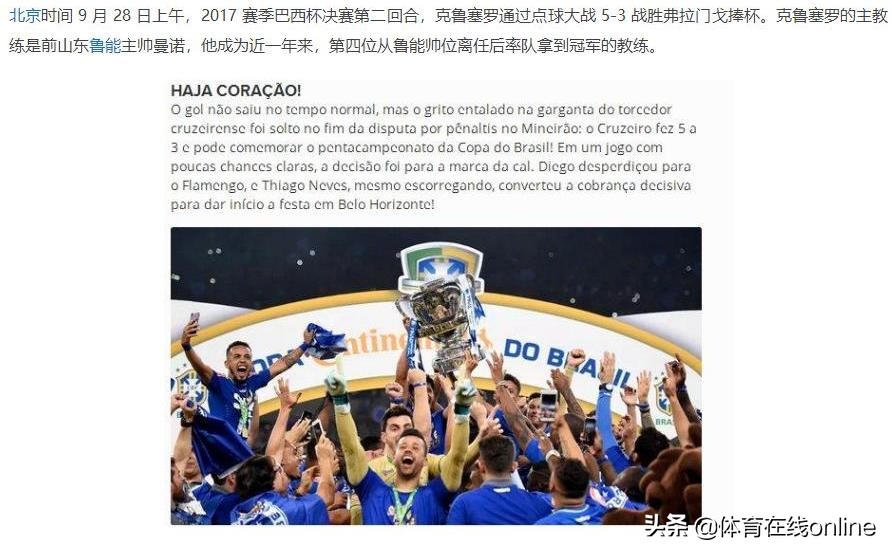 李霄鹏鲁能教练,鲁能教练李霄鹏视频