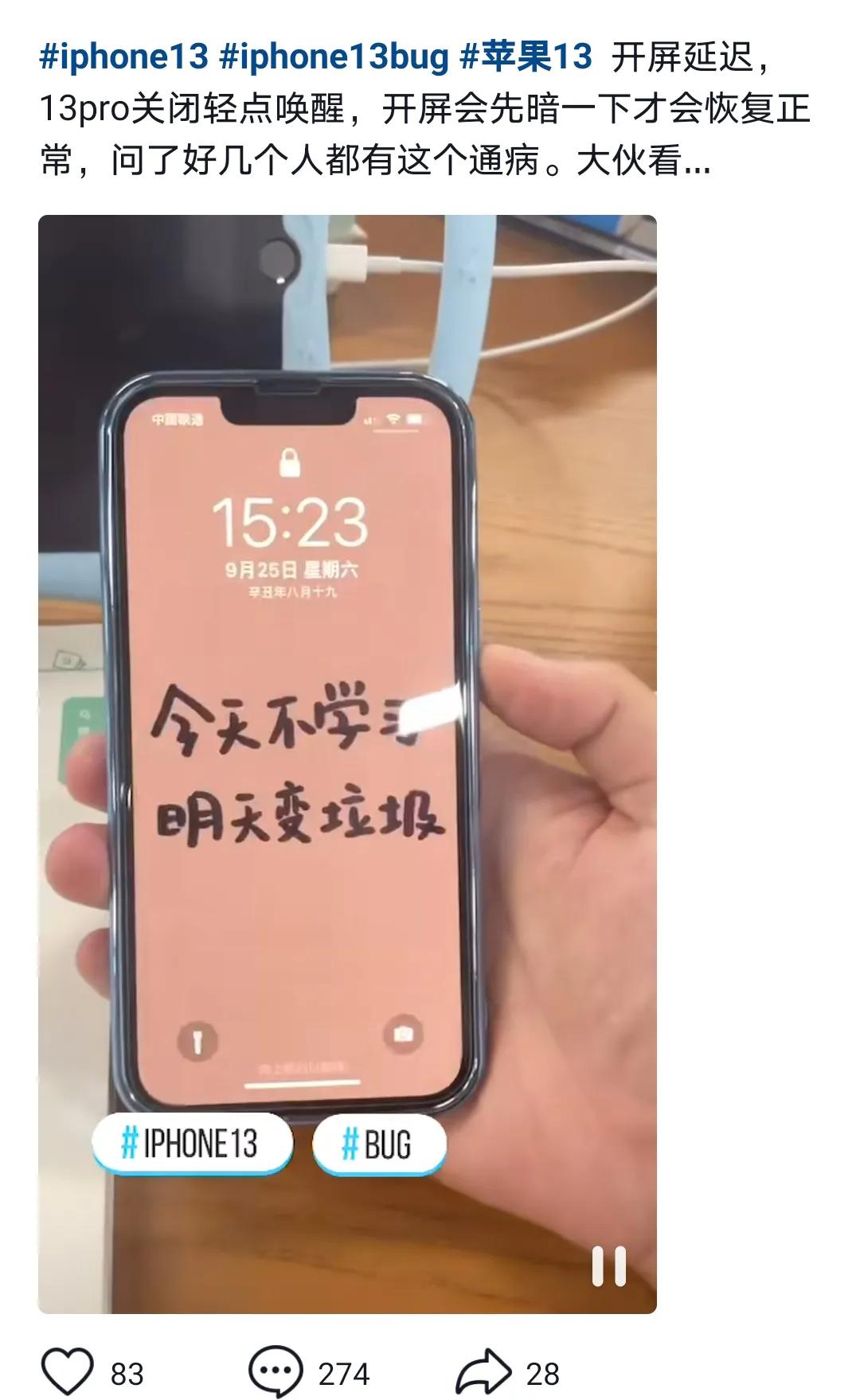 iphone13promax发热卡顿,iphone13promax微信卡顿