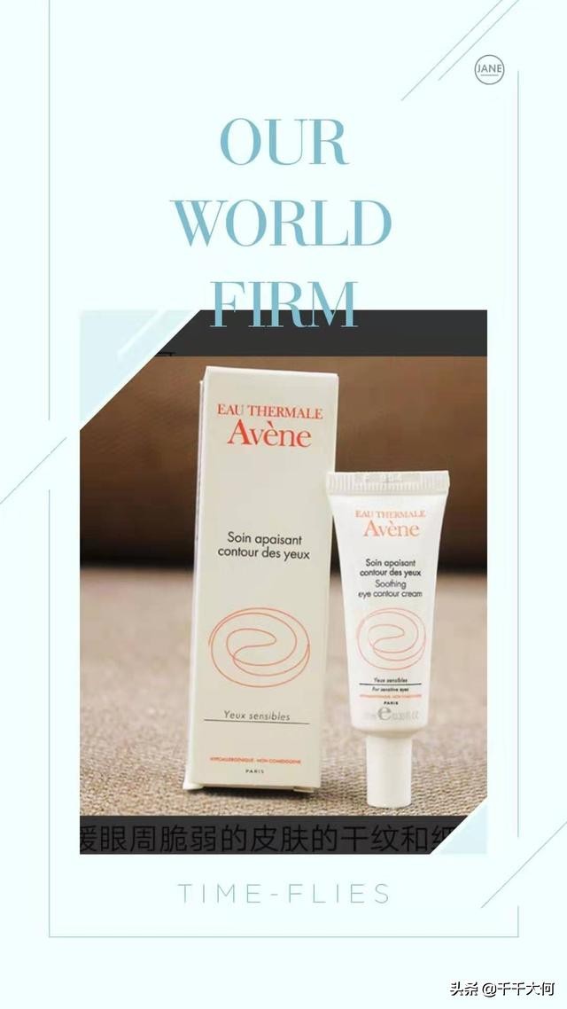 2020年十大眼霜排名,2021年眼霜推荐平价好用