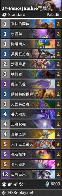 炉石传说国服最新版,炉石传说本周乱斗宝藏top1