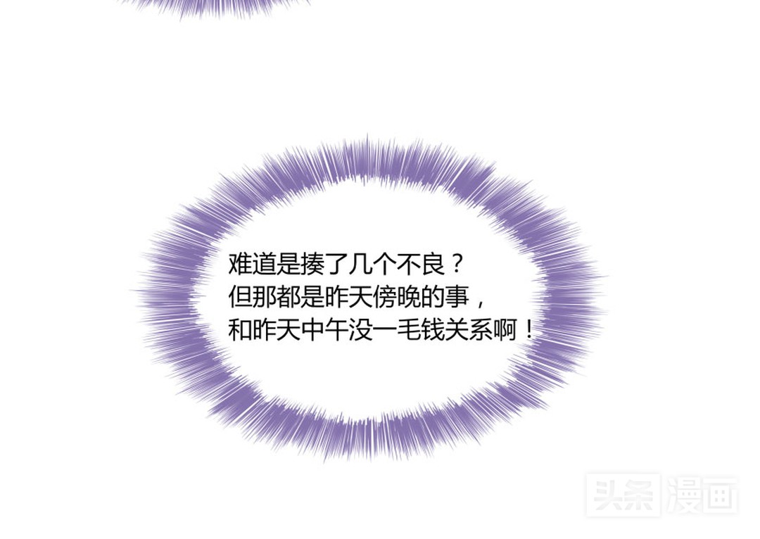 人妖对好友下手，只为练习接吻技巧（漫画）