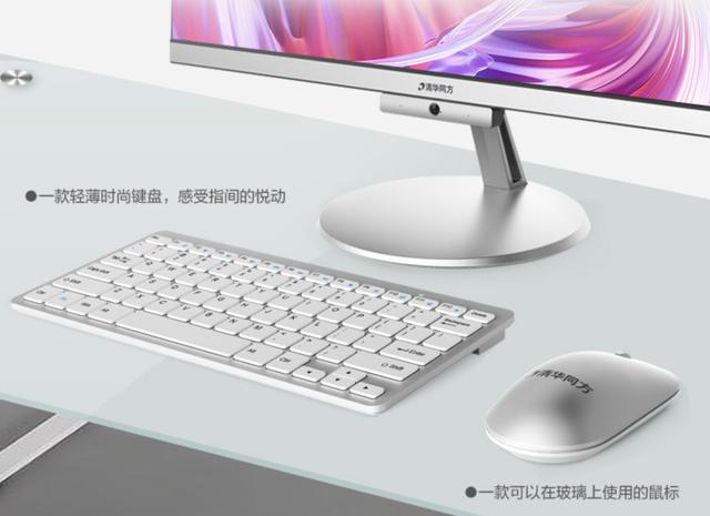 清华同方精锐v41c一体机,清华同方z1一体机