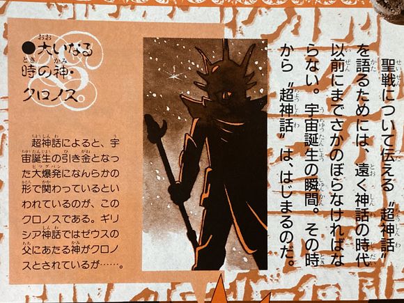 《圣斗士星矢》：冰战士、巨人族、狂战士，曾经在历史中都出现过