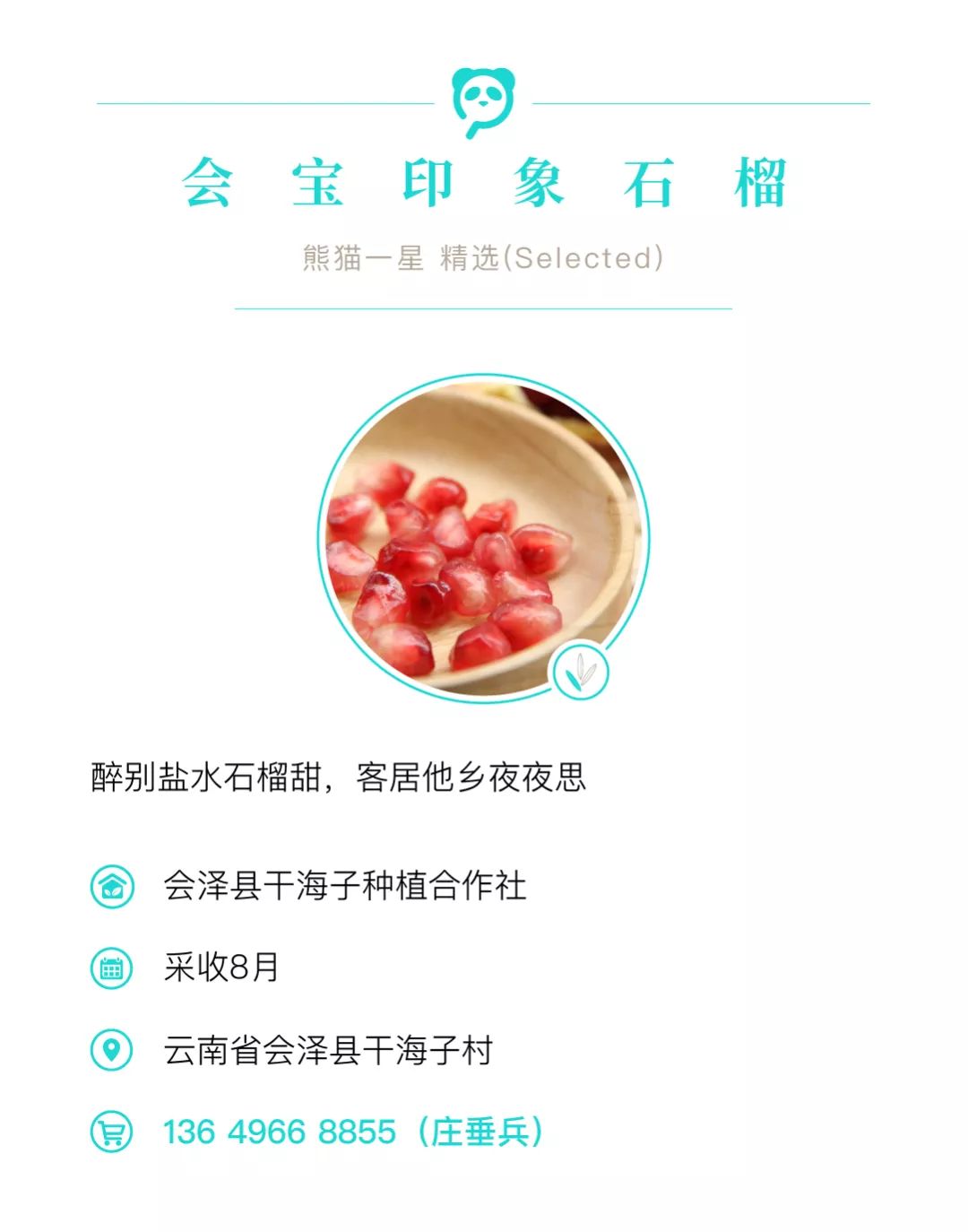 2岁多小孩吃石榴不吐籽,孩子吃石榴不吐籽有危害吗