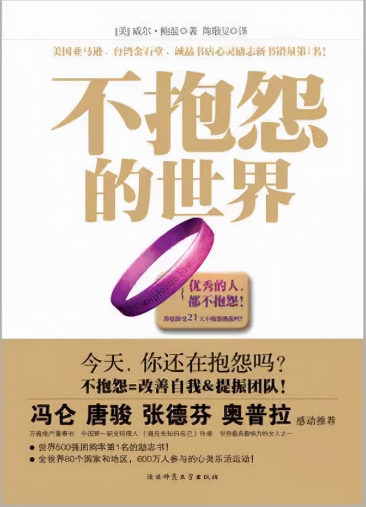 不抱怨生活不会因为抱怨而变化,当你真正学会不抱怨的时候