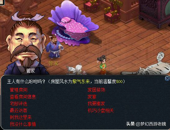 梦幻西游高价值宝宝摆错价格,梦幻西游装备怎么估价