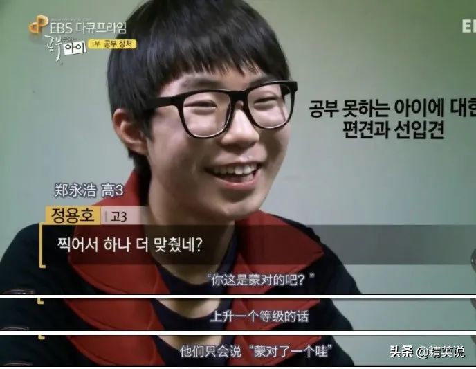 韩国学生亲述：被骂“鞋垫”，作为差生活着，我像是韩国的罪人