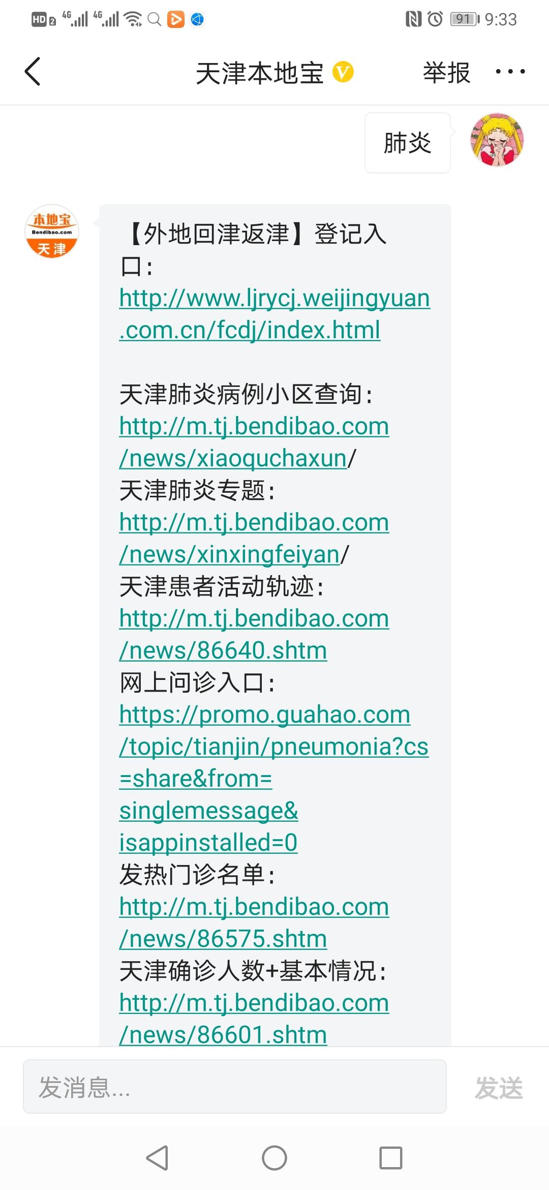 天津外卖平台名单,天津外卖第一名