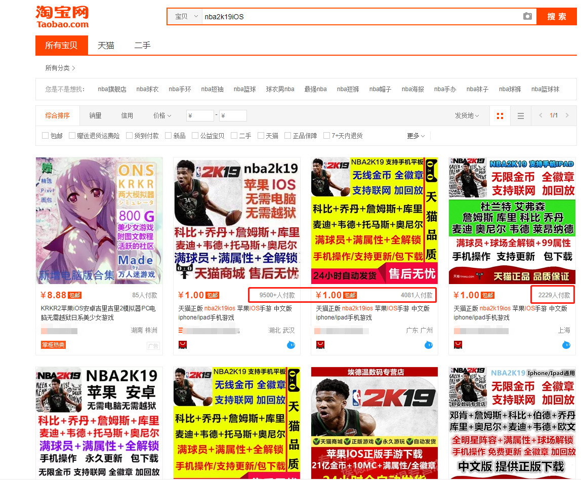 省钱指南：如何免费从AppStore*载下**收费应用？收藏