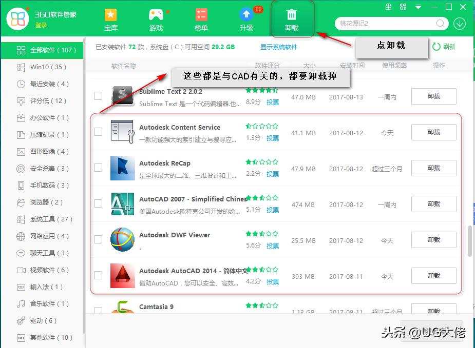 cad2020卸载后重新安装不上,CAD安装不上
