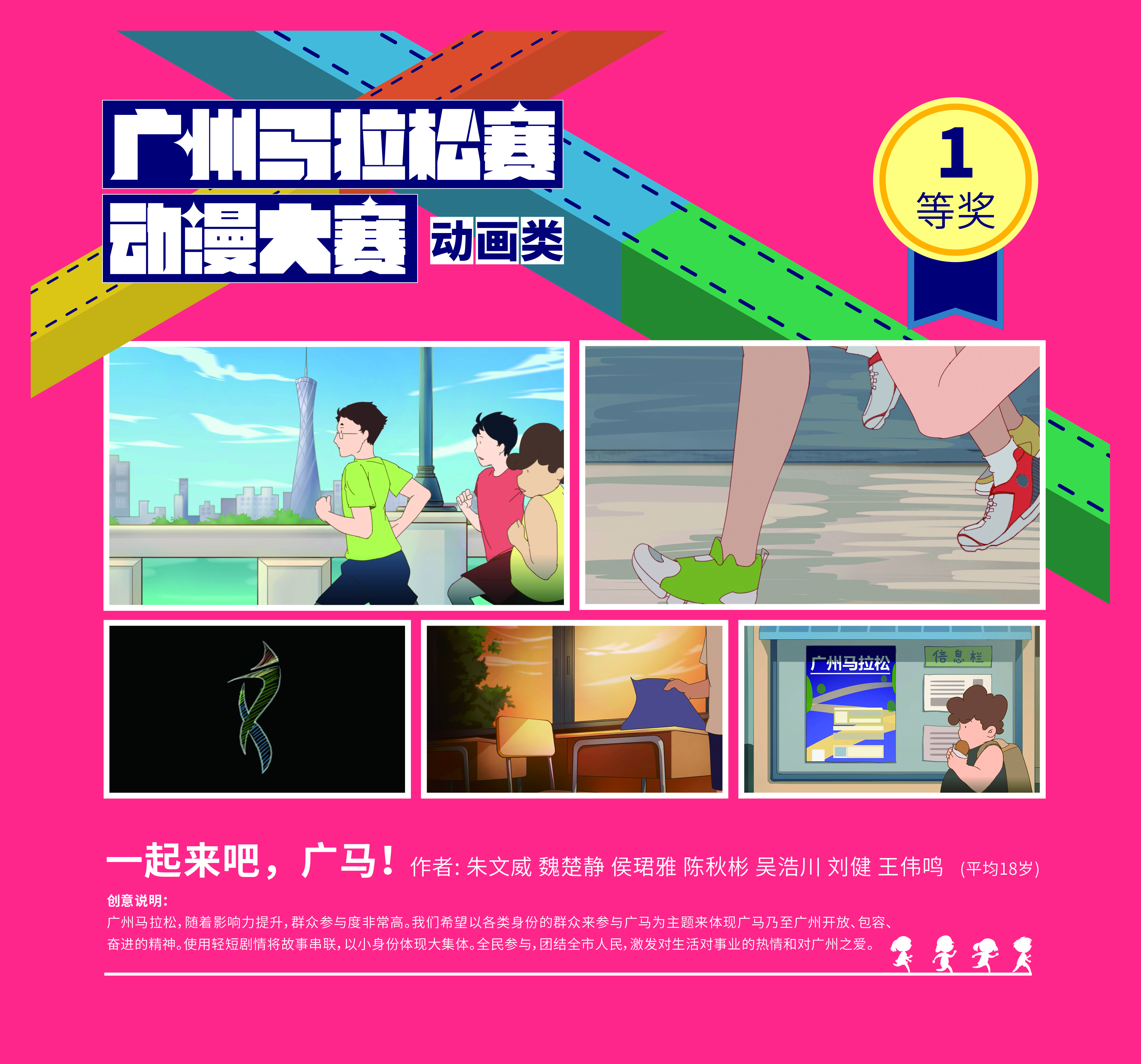 广州马拉松比赛绘画作品,有关赛车的动漫画