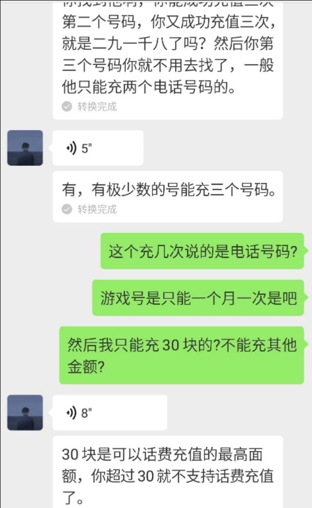 震惊游戏代充竟然是用这种方法来代充的