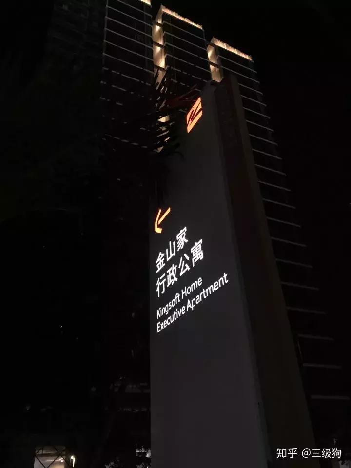 武汉金山办公工作怎么样,在金山办公工作