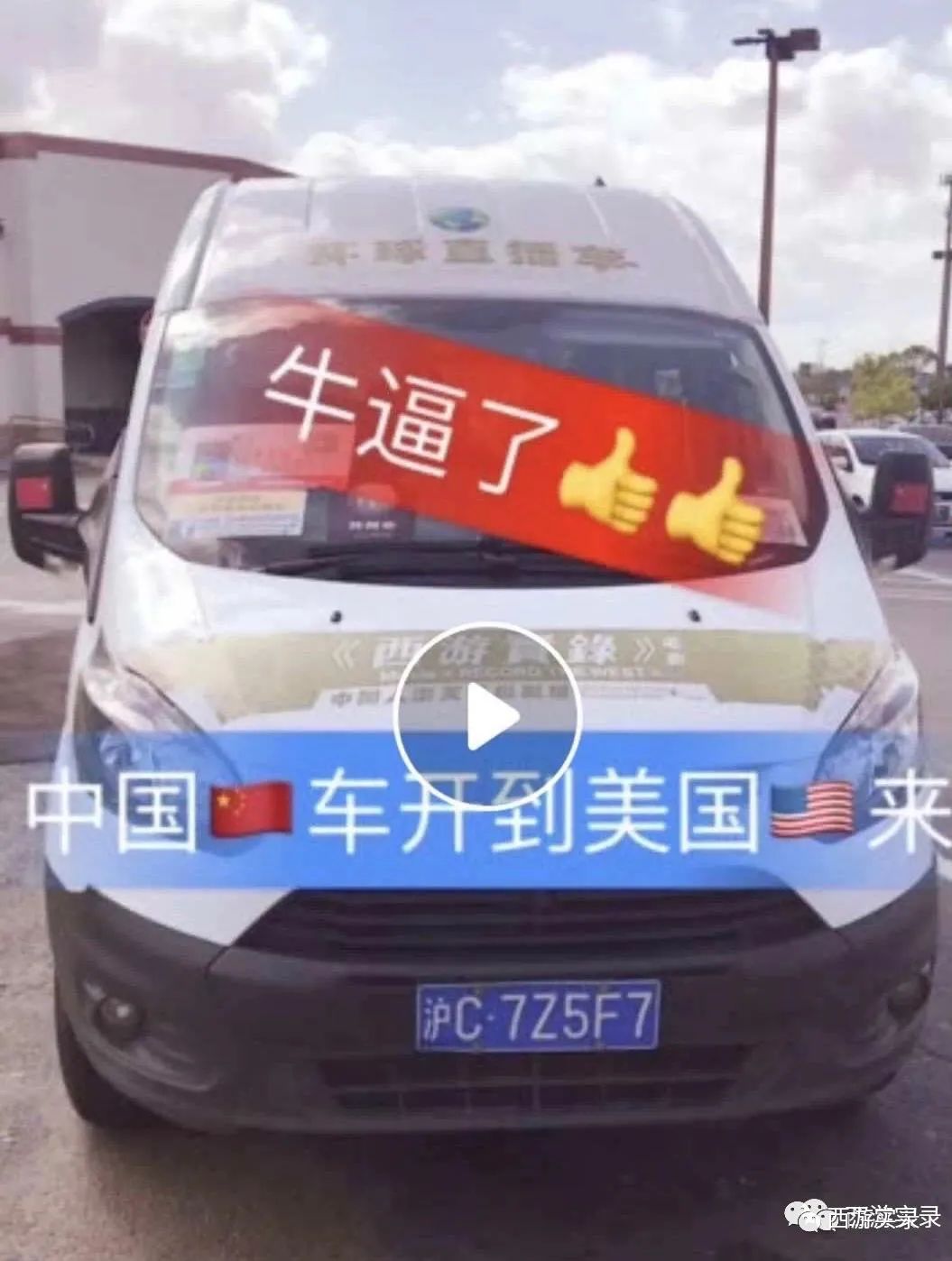 自驾环游世界第60天,自驾游环游世界美洲