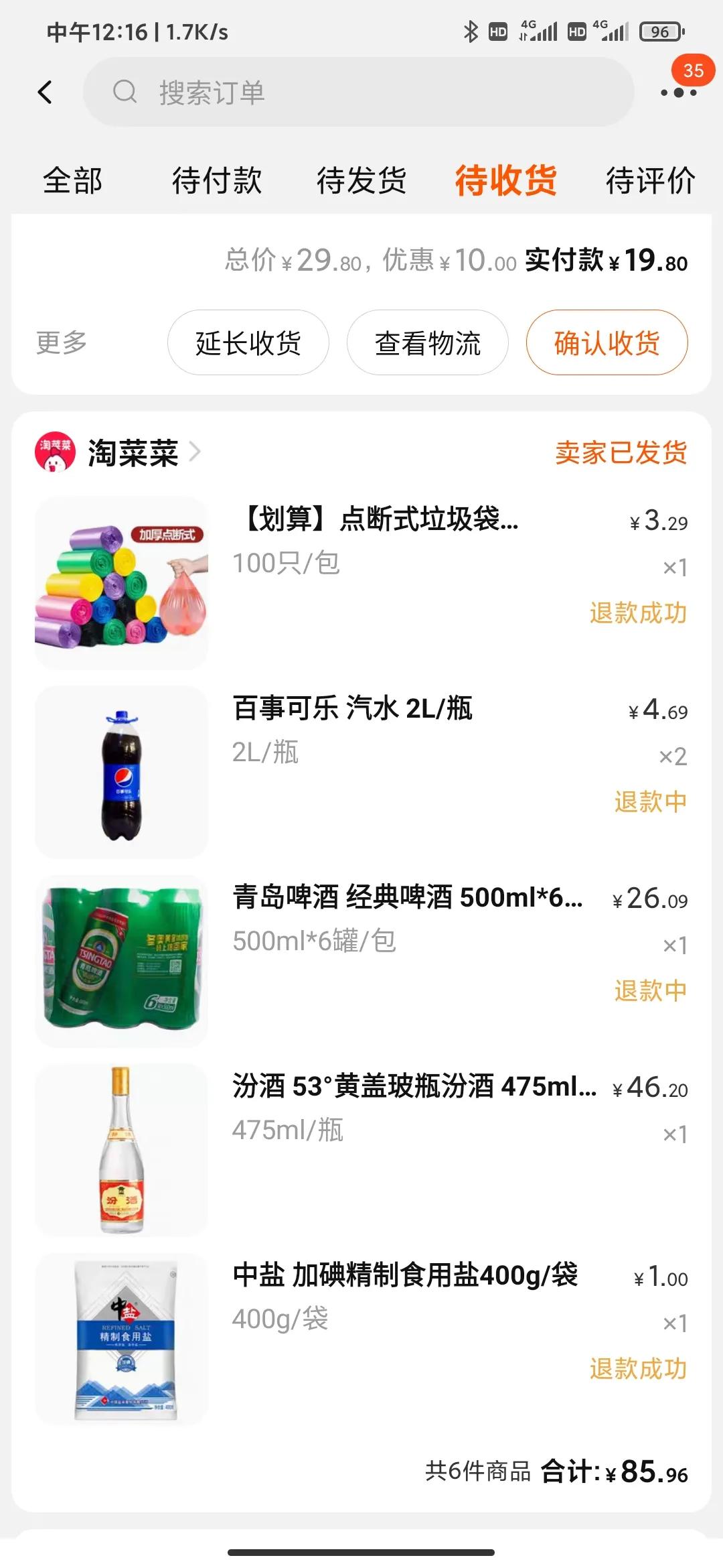 淘菜菜买到假货怎么维权,淘菜菜虚假宣传怎么投诉