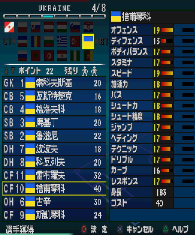 实况5中场组合,实况足球5千可以买什么号