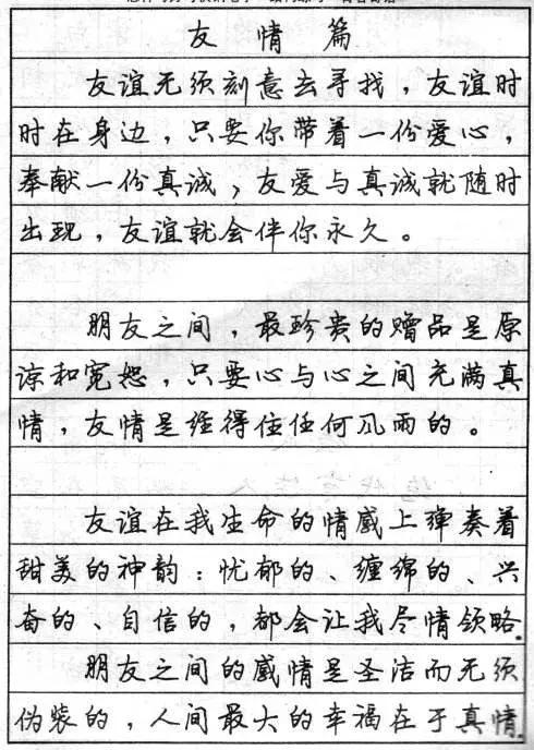 想练硬笔字应该选什么字帖,练习字帖正确的方法