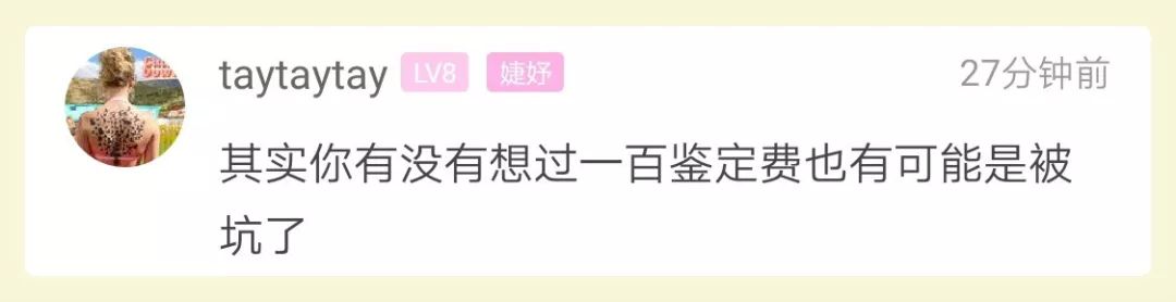 年轻小伙给女友买了lv包,浙江小伙花6700000买玉石