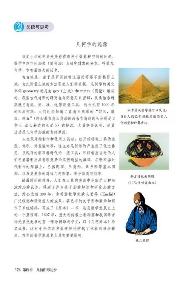 人教版数学七年级上册电子课本（高清可*载下**），暑假预习用