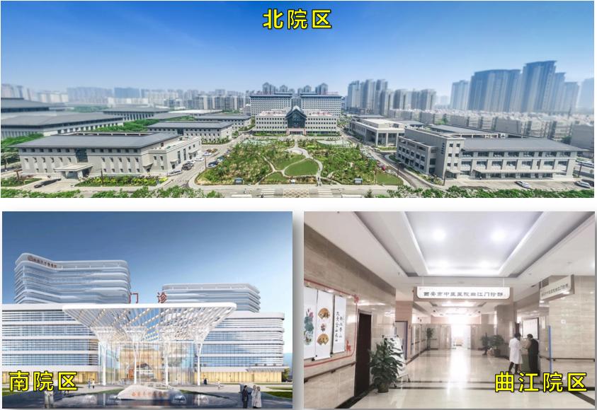 丨喜讯丨西安市中医医院获批陕西省中西医结合肛肠疾病临床医学研究中心