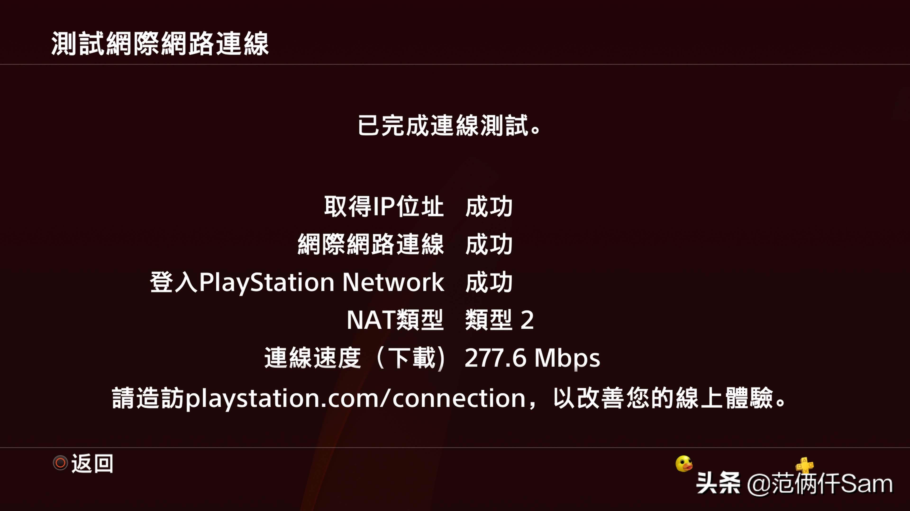 ps4怎么登录港服与服务器连接超时,ps4国行怎么用小技巧登陆