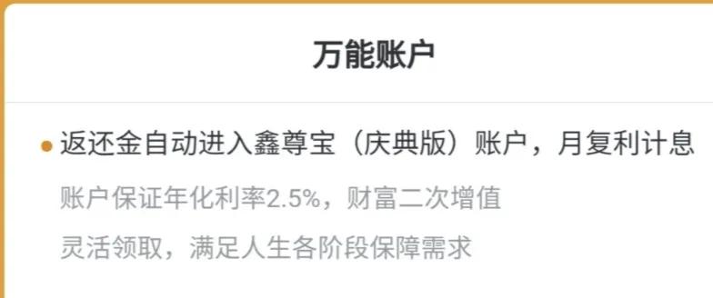 中国人寿鑫福临门年金保险可靠吗,中国人寿国寿鑫福临门年金保险