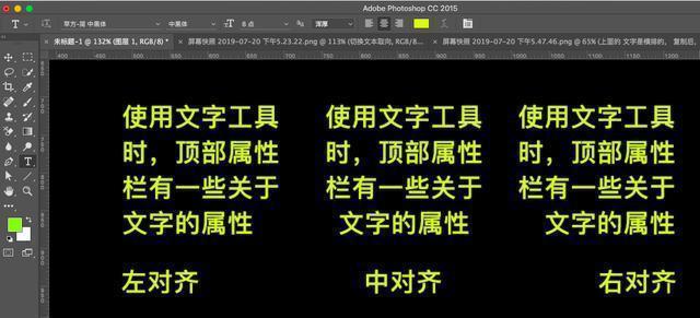 ps文字工具段落文字大小,ps的文字段落怎么用
