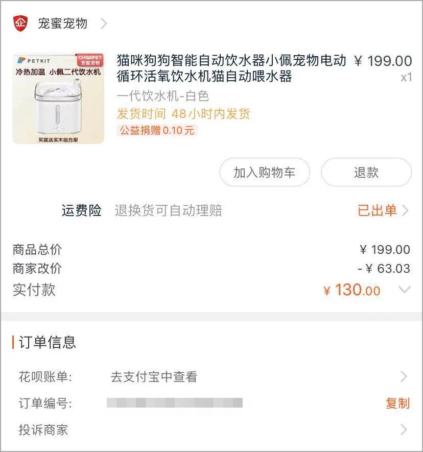 小佩饮水机3代漏电吗,小佩宠物饮水机真的有用吗