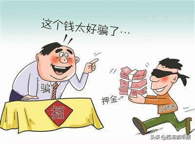 千万别上当！这些暑期招聘可能有陷阱，青海已经有人中招...