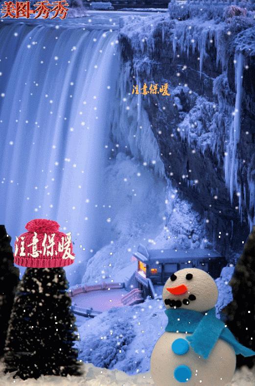 下大雪注意路滑动态表情,大雪问候动态图片