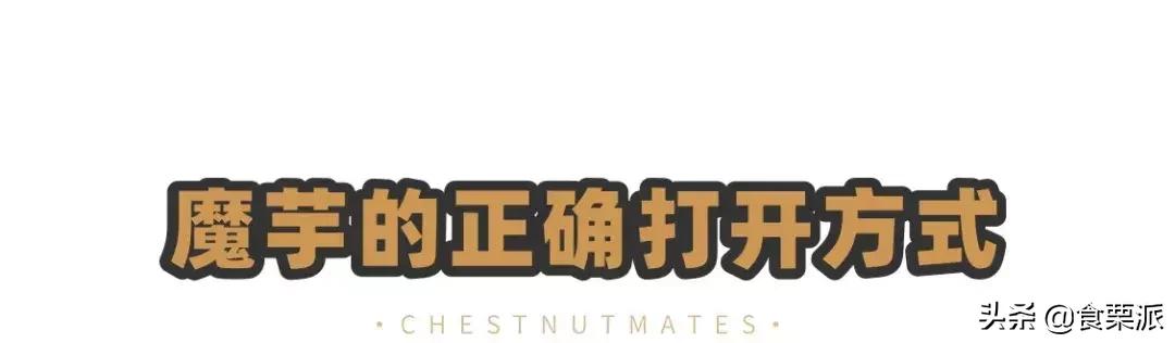 减肥魔芋即食,超级饱腹感魔芋