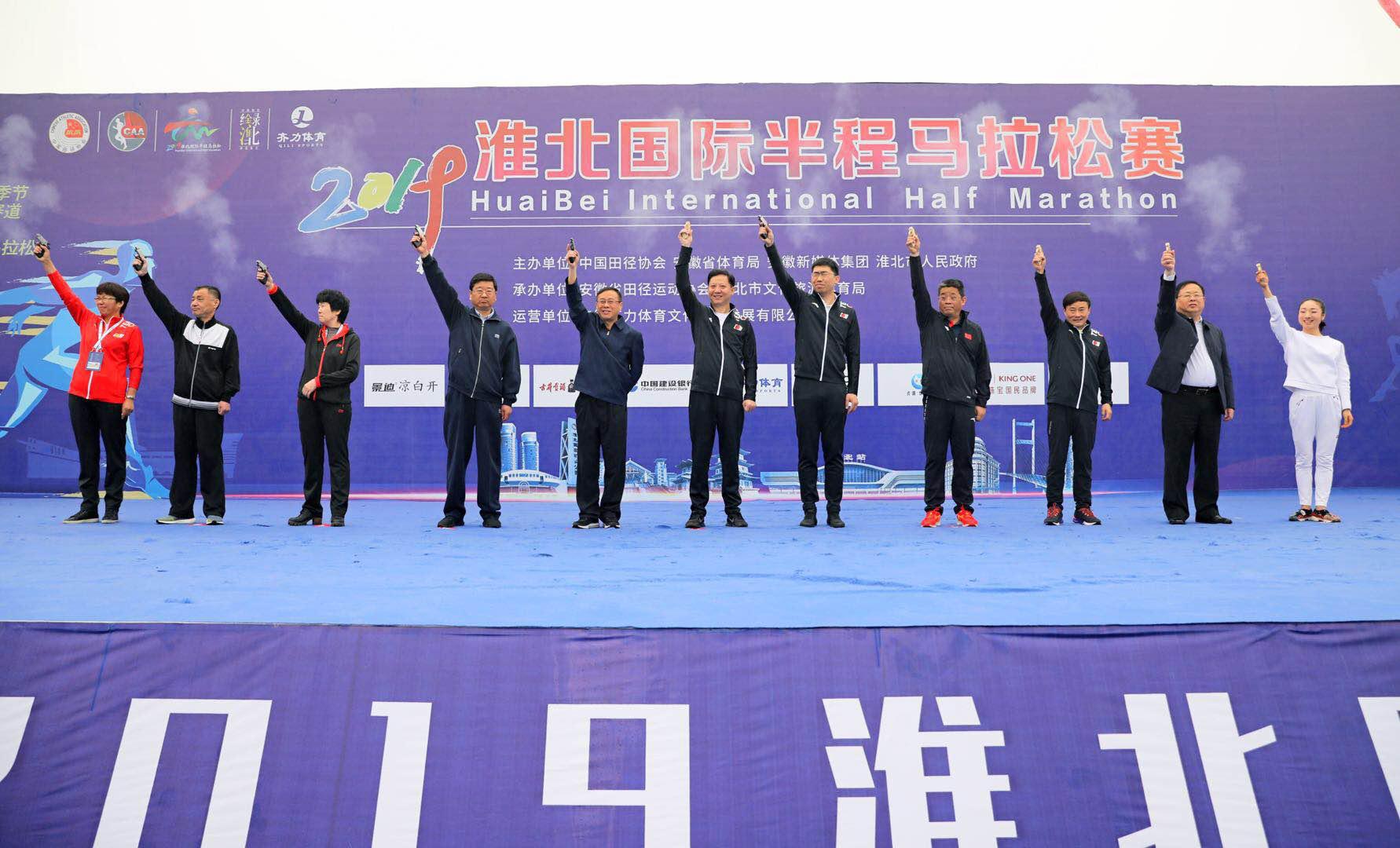 2021安徽淮北马拉松,淮北马拉松第五届什么时候举办