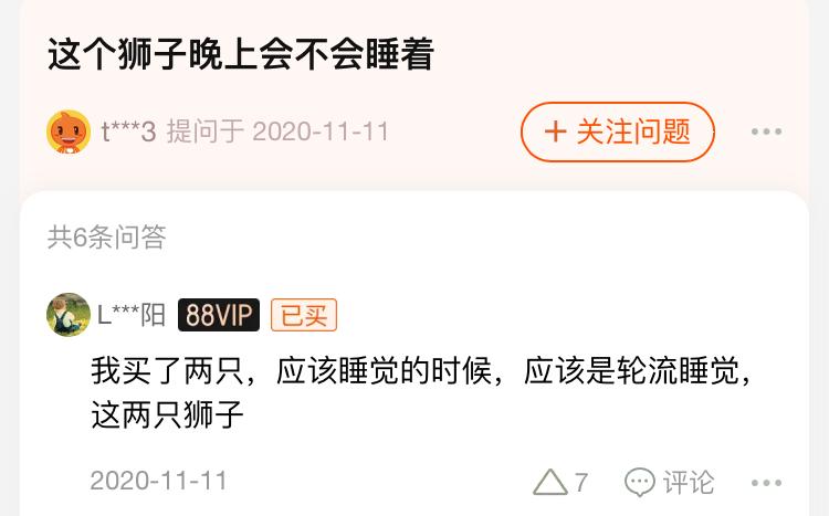 淘宝搞笑提问与回答神回复,淘宝问答神回复在哪里