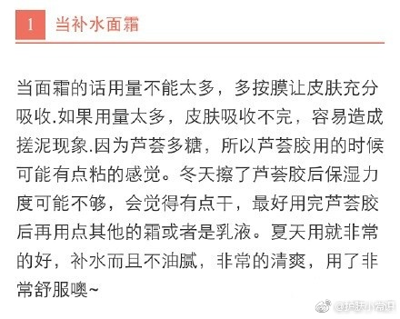 芦荟胶的用法大全,芦荟胶的正确用法和功效