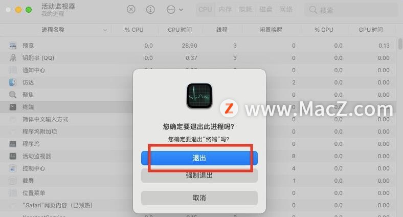 mac电脑更新系统卡住了怎么办,mac电脑卡住了按什么键结束程序