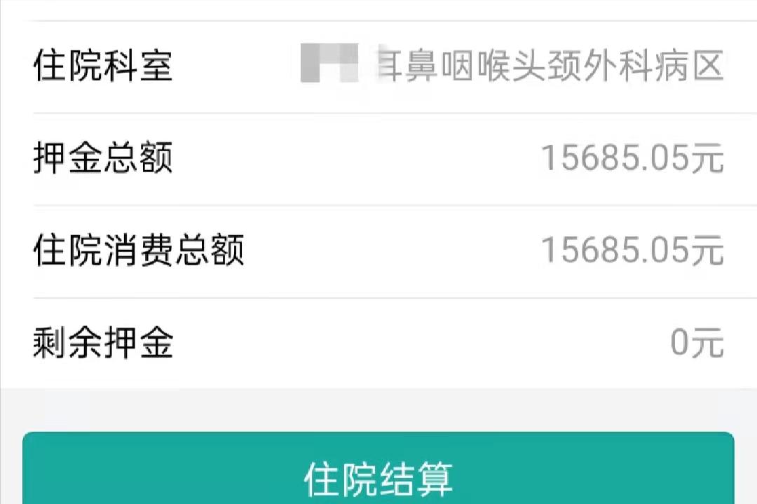 会厌囊肿和扁桃体全麻,扁桃体和会厌囊肿一起切痛吗