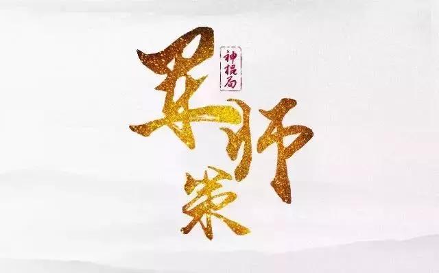 上海陆家嘴风水神棍局,神棍局广州风水