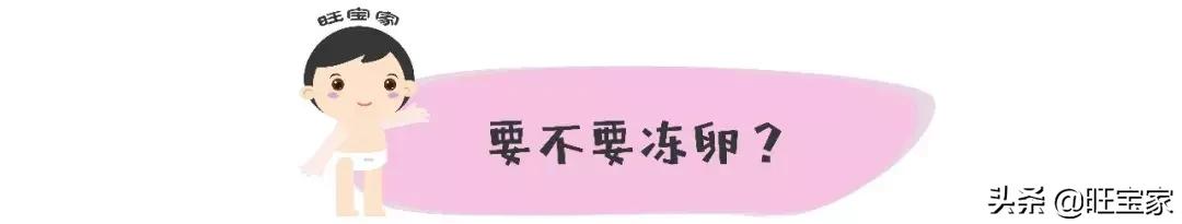 女明星都在冻卵,这件事可没想象得那么简单