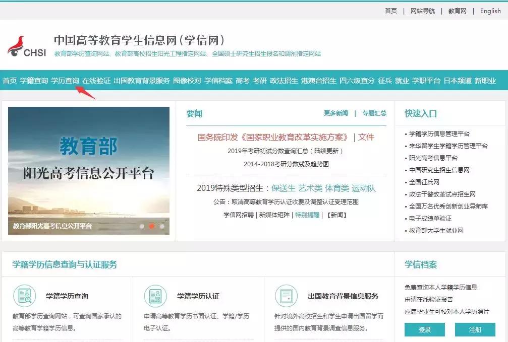 学历查询的方法有哪些,学历信息查询是只有大学的吗