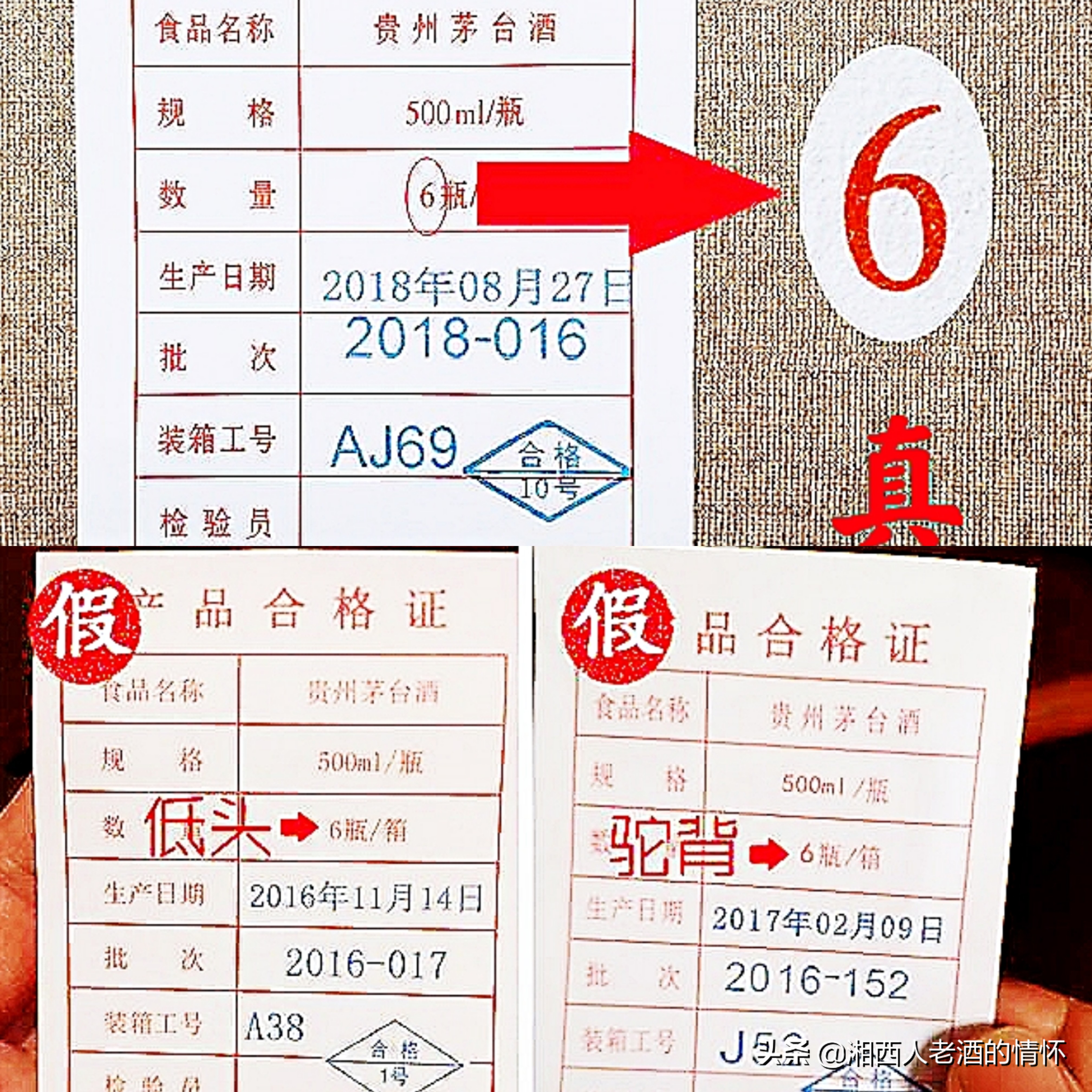 2021年蓝瓶飞天茅台整箱真假鉴别,2021飞天茅台合格证