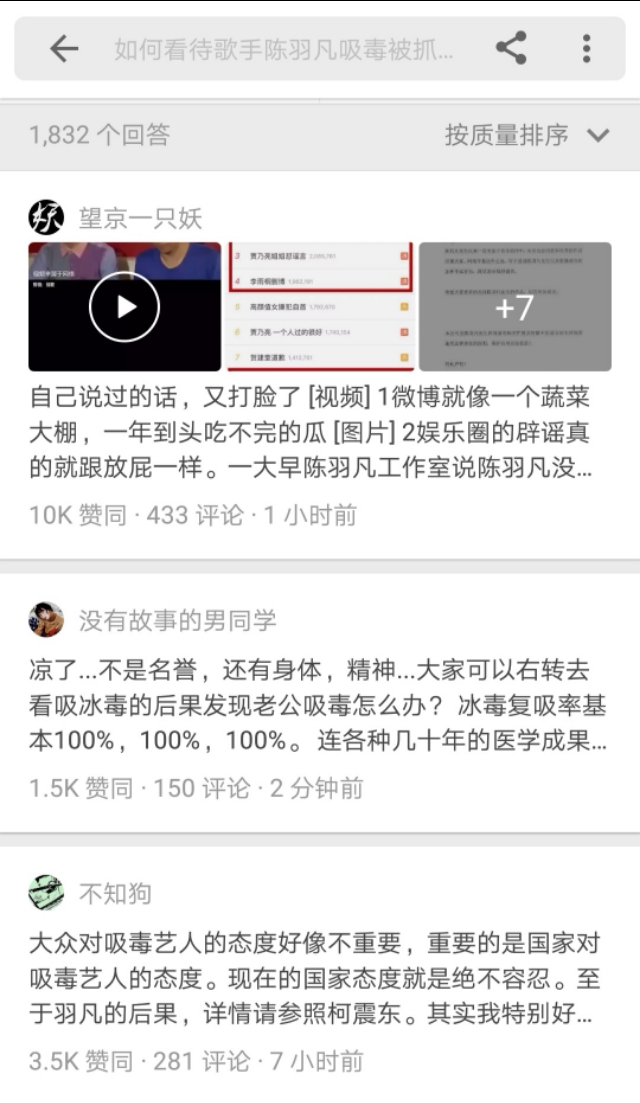 陈羽凡吸毒被抓你怎么看,陈羽凡吸毒被抓是真是假啊
