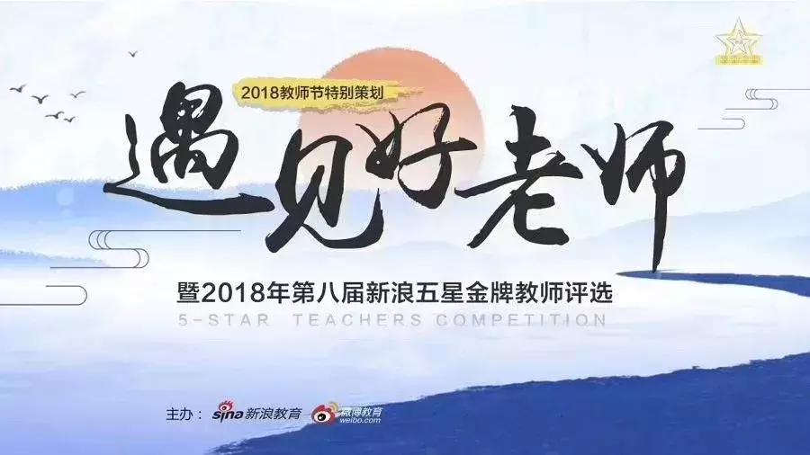 相伴9年风雨同舟砥砺前行,相伴2018